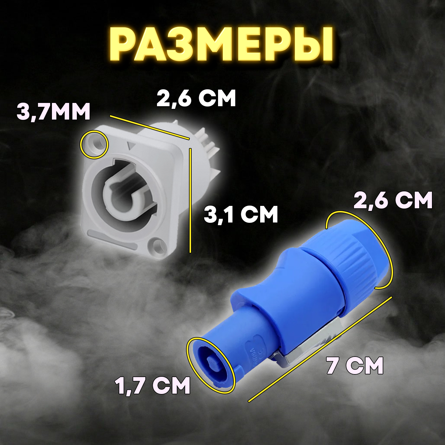 Разъем для кабеля питания Powercon "гнездо", синий
