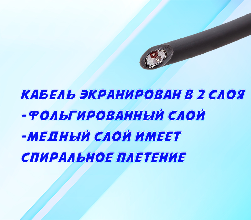 Кабель DMX512 в бухте 100м 2 жилы 2 экрана OD5.5мм черный