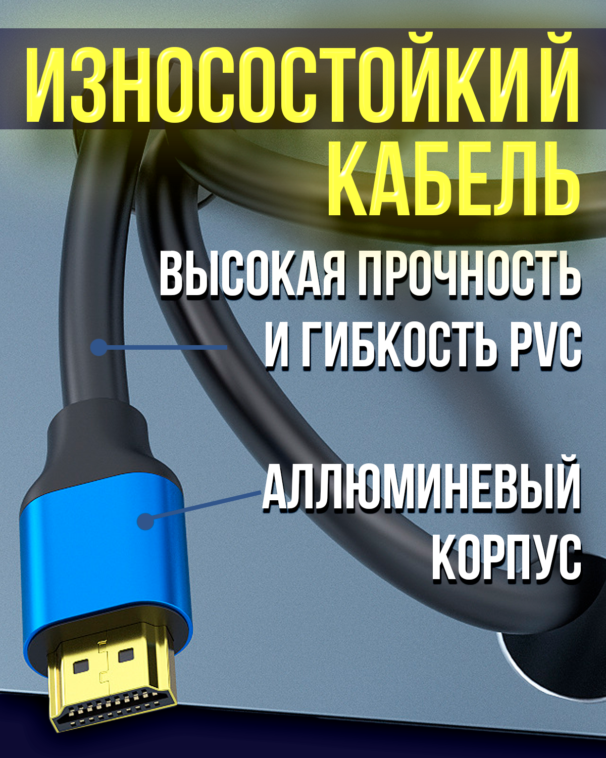 Цифровой видео кабель HDMI 4K версия 2.0 "шт" - "шт" 10 метров