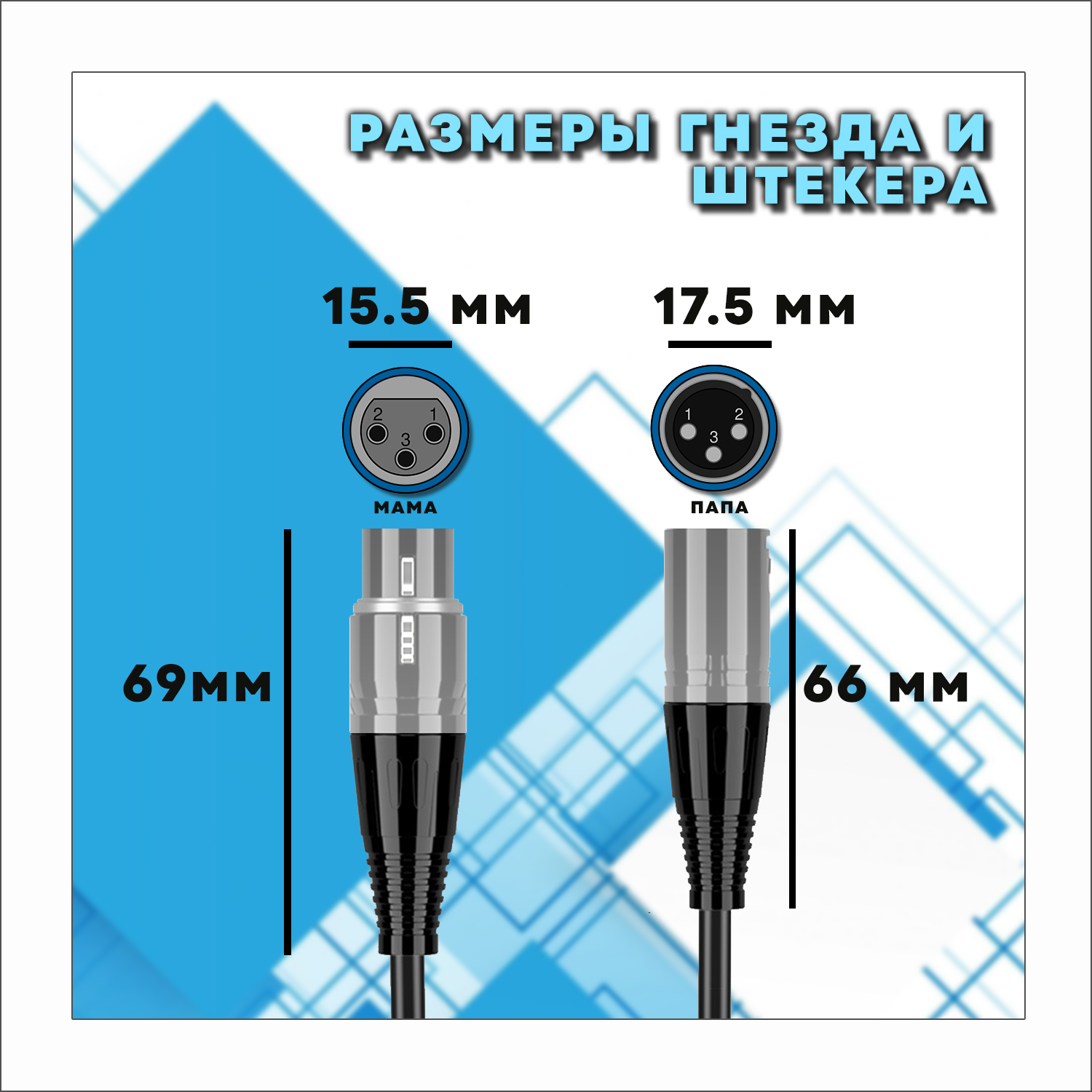 Микрофонный кабель для передачи аудиосигнала XLR 3pin "папа" - XLR 3pin "мама" 10 метров