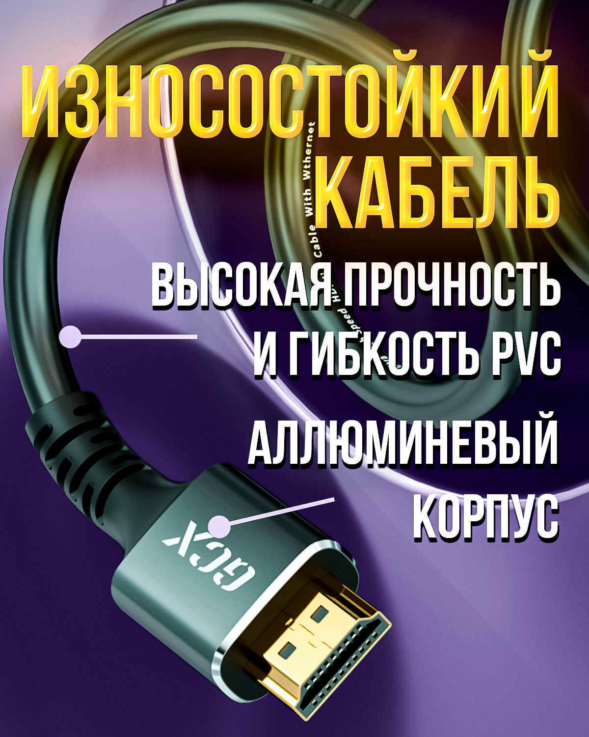 Цифровой видео кабель HDMI 8K версия 2.1 "шт" - "шт" 1 метр