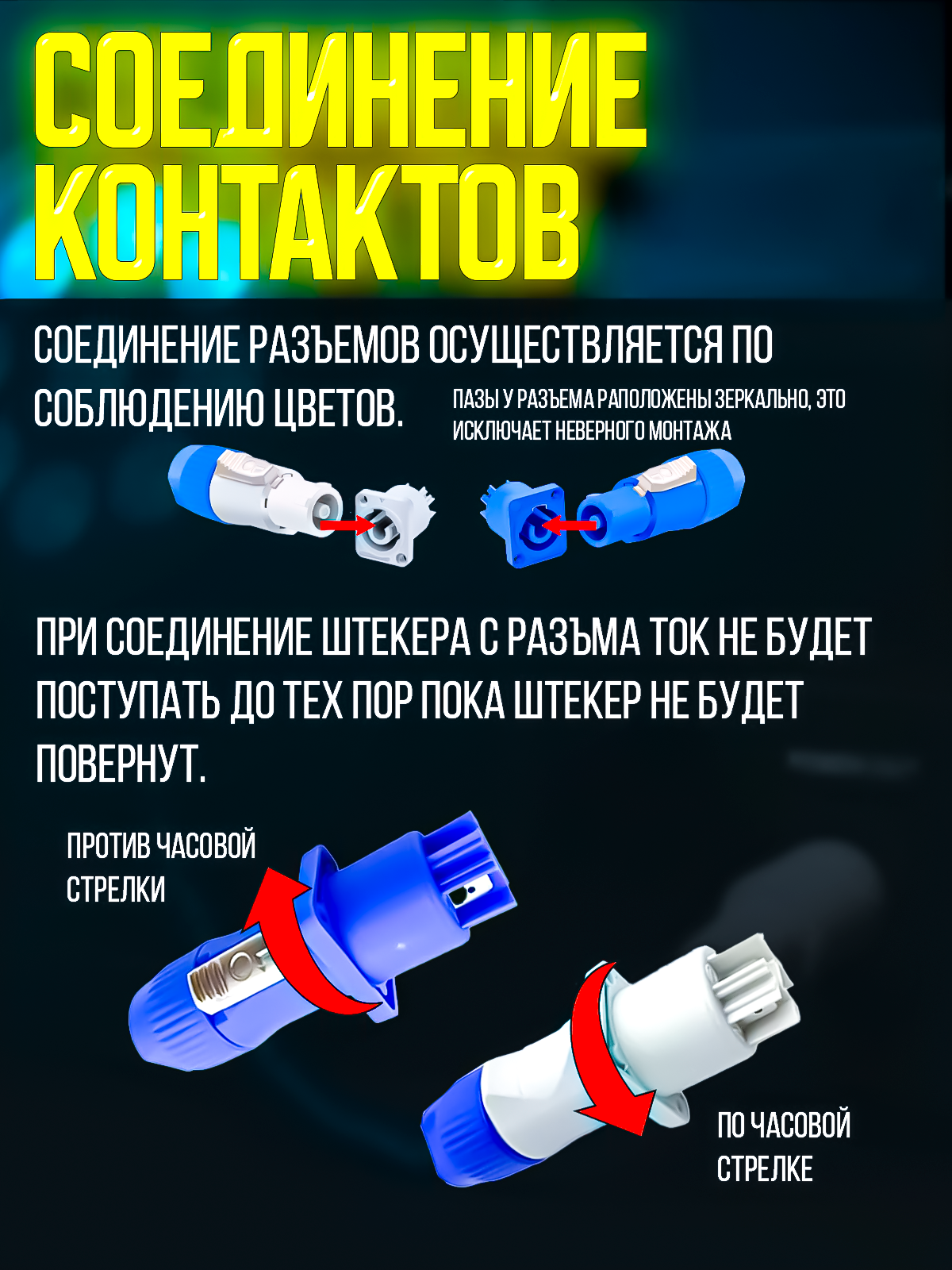 Кабель питания Powercon "штекер" - Powercon "штекер" 5 метров