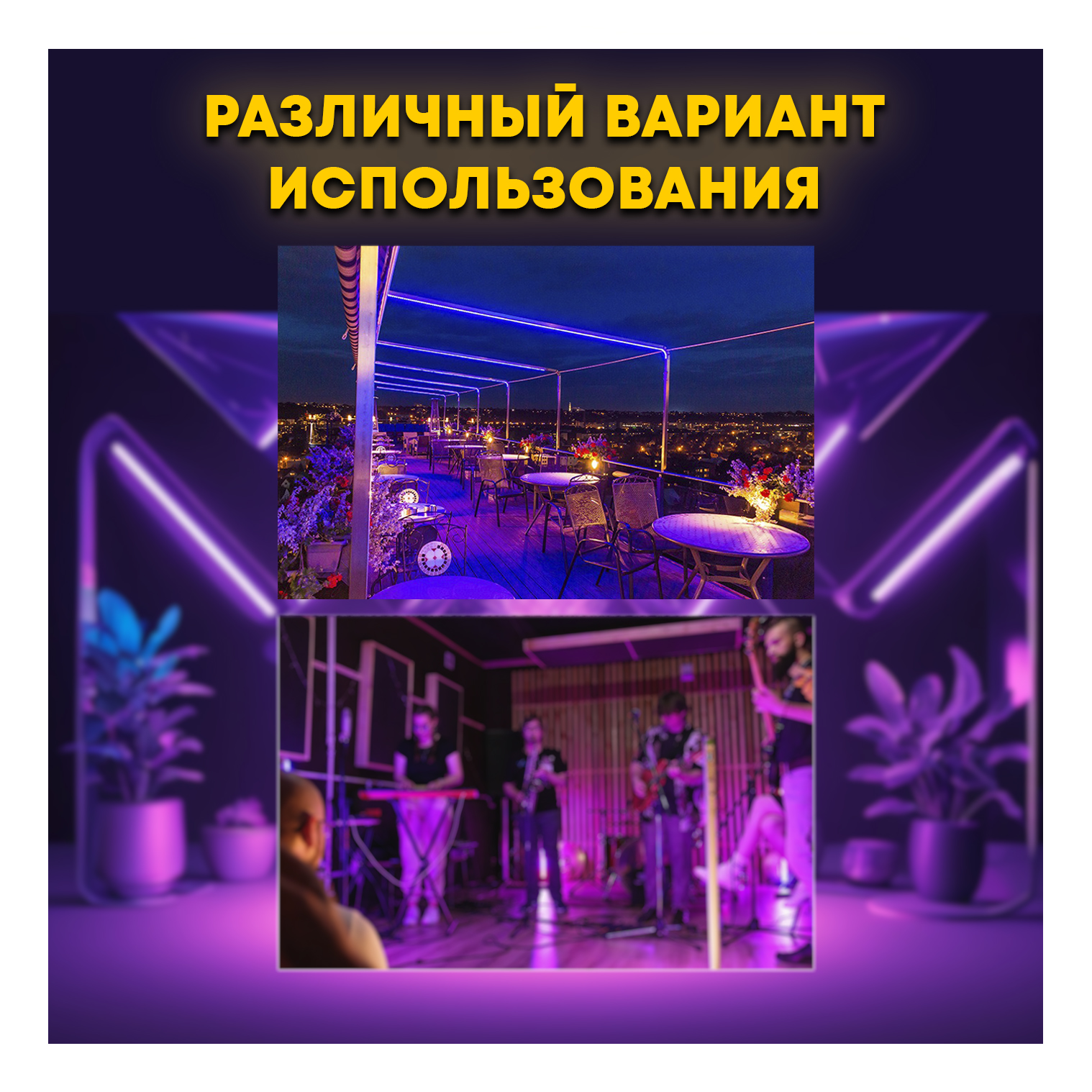 Светодиодный ультрафиолетовый светильник PARTY MAKER UV LED BAR 24*3W светодиодов 72Вт