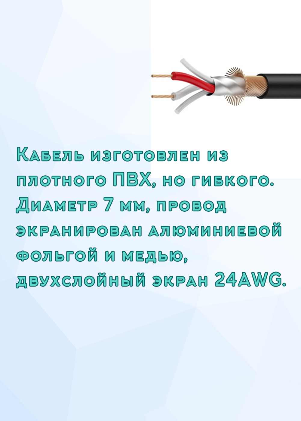 Кабель DMX 512 с разъемами XLR 3pin "папа" - XLR 3pin "мама" 15 метров