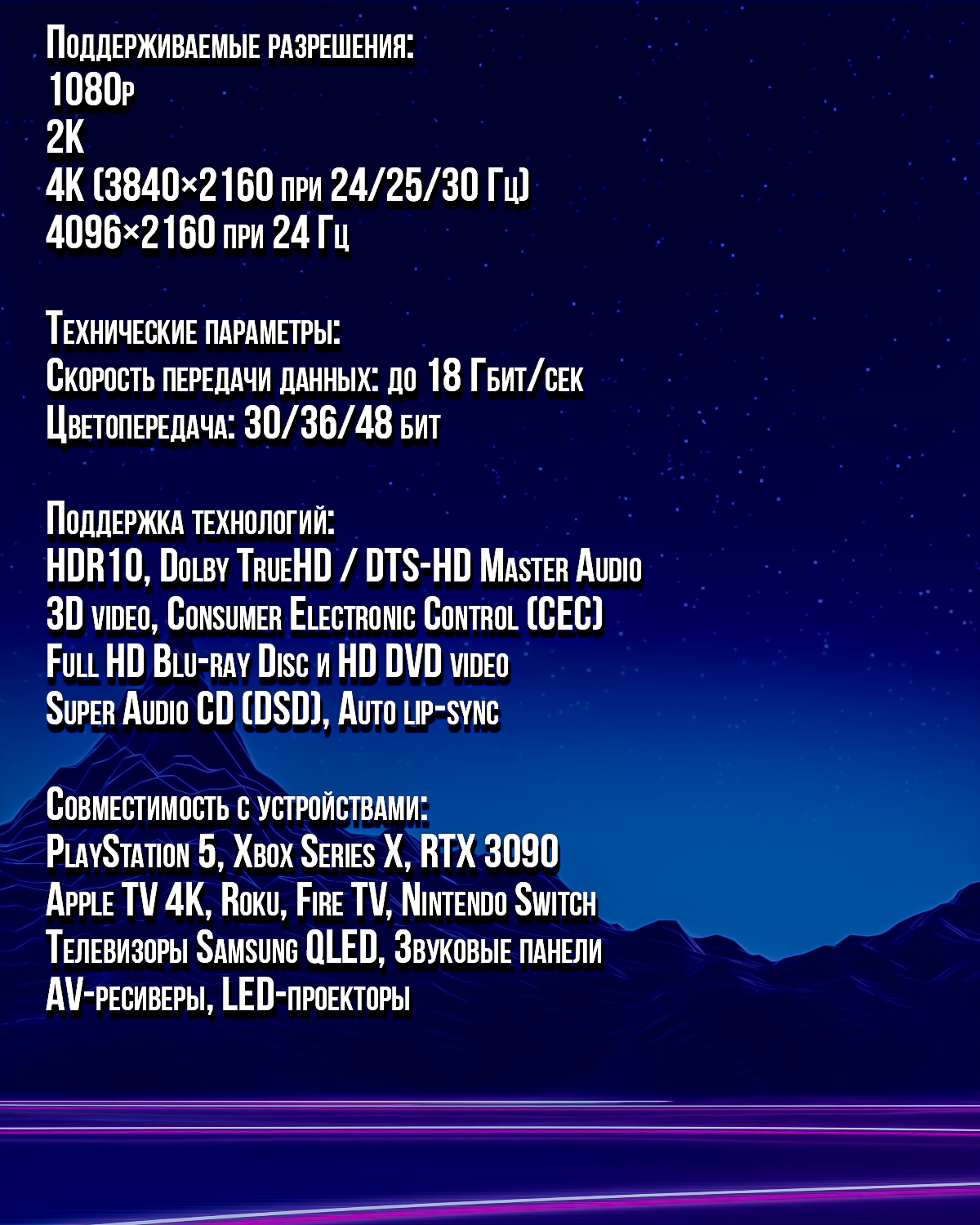 Цифровой видео кабель HDMI 4K версия 2.0 "шт" - "шт" 5 метров