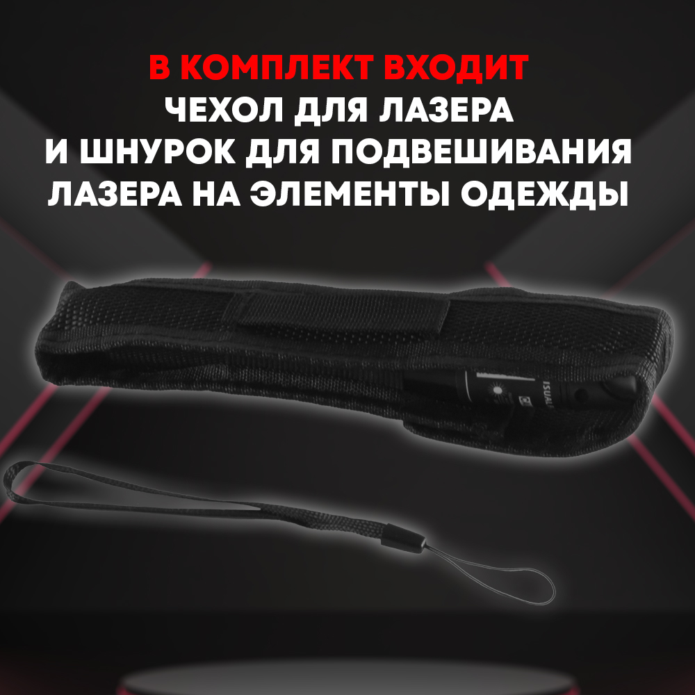 Красный лазер для проверки оптического кабеля 50мВт