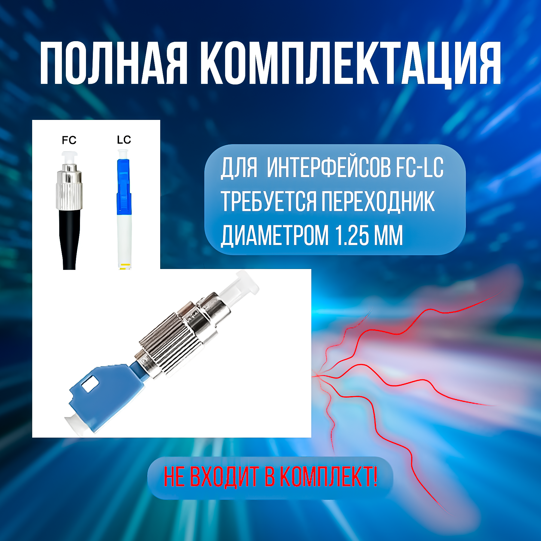 Красный лазер для проверки оптического кабеля 30 мВт