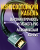 Цифровой видео кабель HDMI 8K версия 2.1 "шт" - "шт" 1 метр