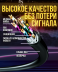 Цифровой видео кабель HDMI 8K версия 2.1 "шт" - "шт" 1 метр