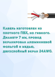Кабель DMX 512 с разъемами XLR 3pin "папа" - XLR 3pin "мама" 1 метр