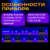 Ультрафиолетовый светодиодный прожектор PartyMaker Phantom UV 54 LED x 3w