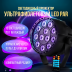 Светодиодный ультрафиолетовый мини светильник PARTY MAKER UV LED PAR 12x1w