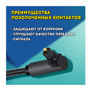 Оптический аудио кабель Toslink "штекер" - Toslink "штекер" с угловыми разъемами 10 метров