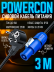 Сетевой кабель питания Powercon - вилка в сеть 3 метра