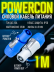 Кабель питания Powercon "штекер" -Powercon "штекер" 2 метра Кабель питания Powercon "штекер" -Powercon "штекер" 2 метра