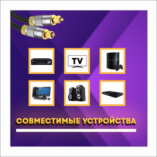 Оптический кабель Toslink "штекер" - Toslink "штекер" для подключения аудиоаппаратуры, резьбовой 5 метров