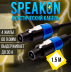Кабель акустический Speakon сечение 4x1.5 длина 1.5м