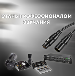 Микрофонный кабель XLR 3-pin "штекер" - XLR 3-pin "гнездо" 1 метр