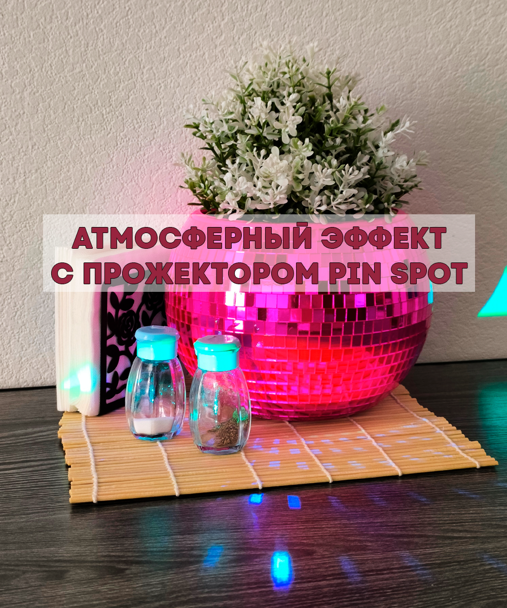 Зеркальное  кашпо настольное в форме диско-шара, 20 см пурпурное