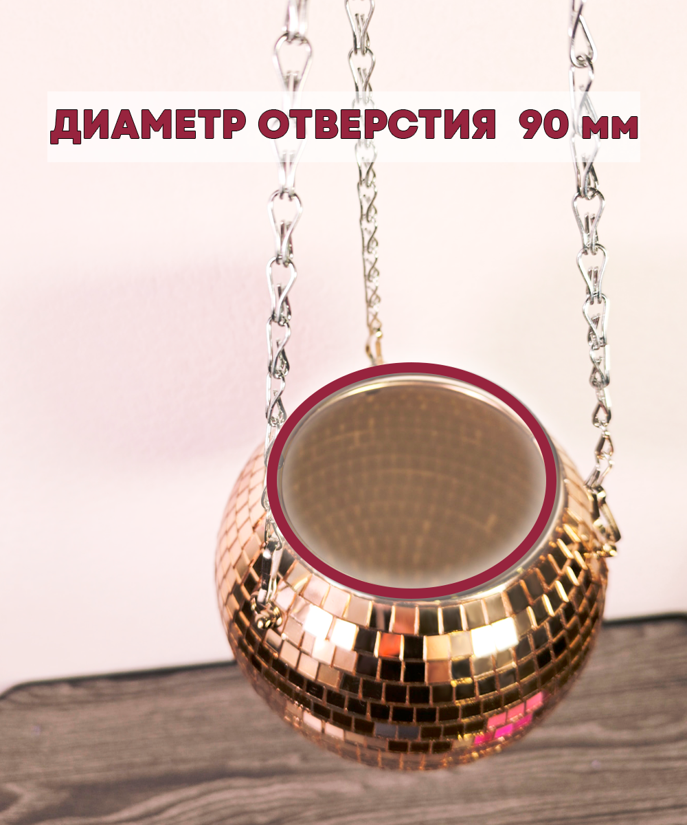 Зеркальное подвесное кашпо в форме диско-шара, 15 см розовое золото