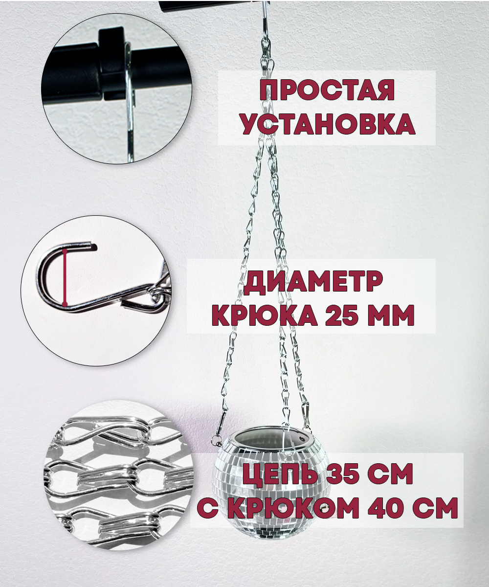 Зеркальное подвесное кашпо в форме диско-шара, 12 см серебряное