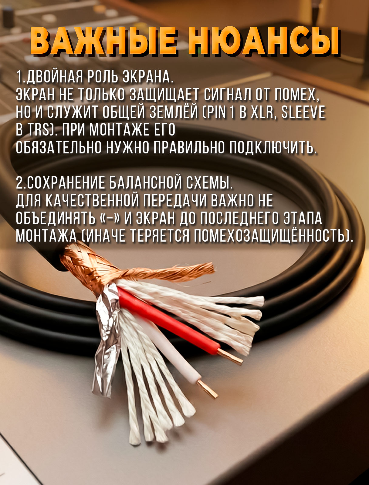 Микрофонный кабель c двойным экранированием без разъемов 50 метров