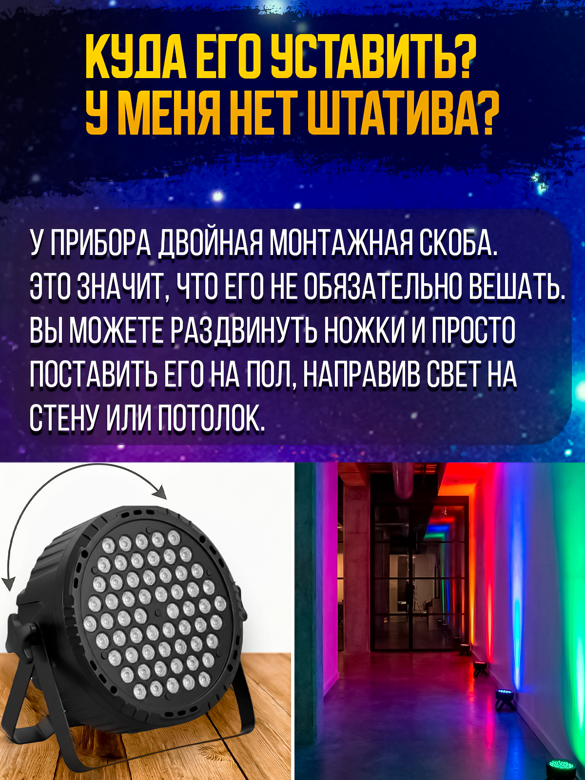 Светодиодный прожектор PartyMaker LED PAR 60x1.5W RGB мультичип