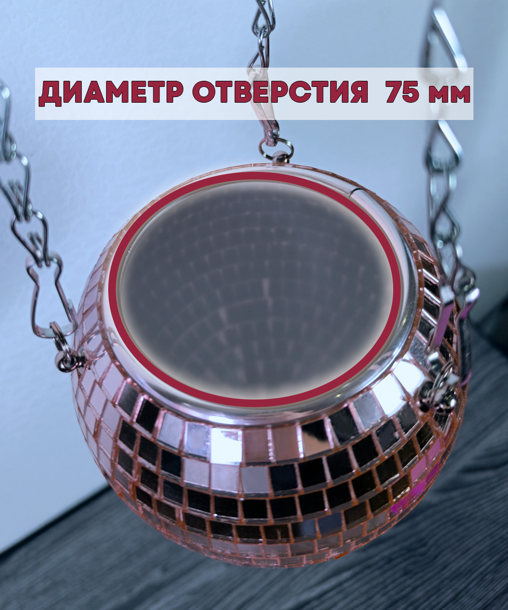 Зеркальное подвесное кашпо в форме диско-шара, 12 см розовое золото