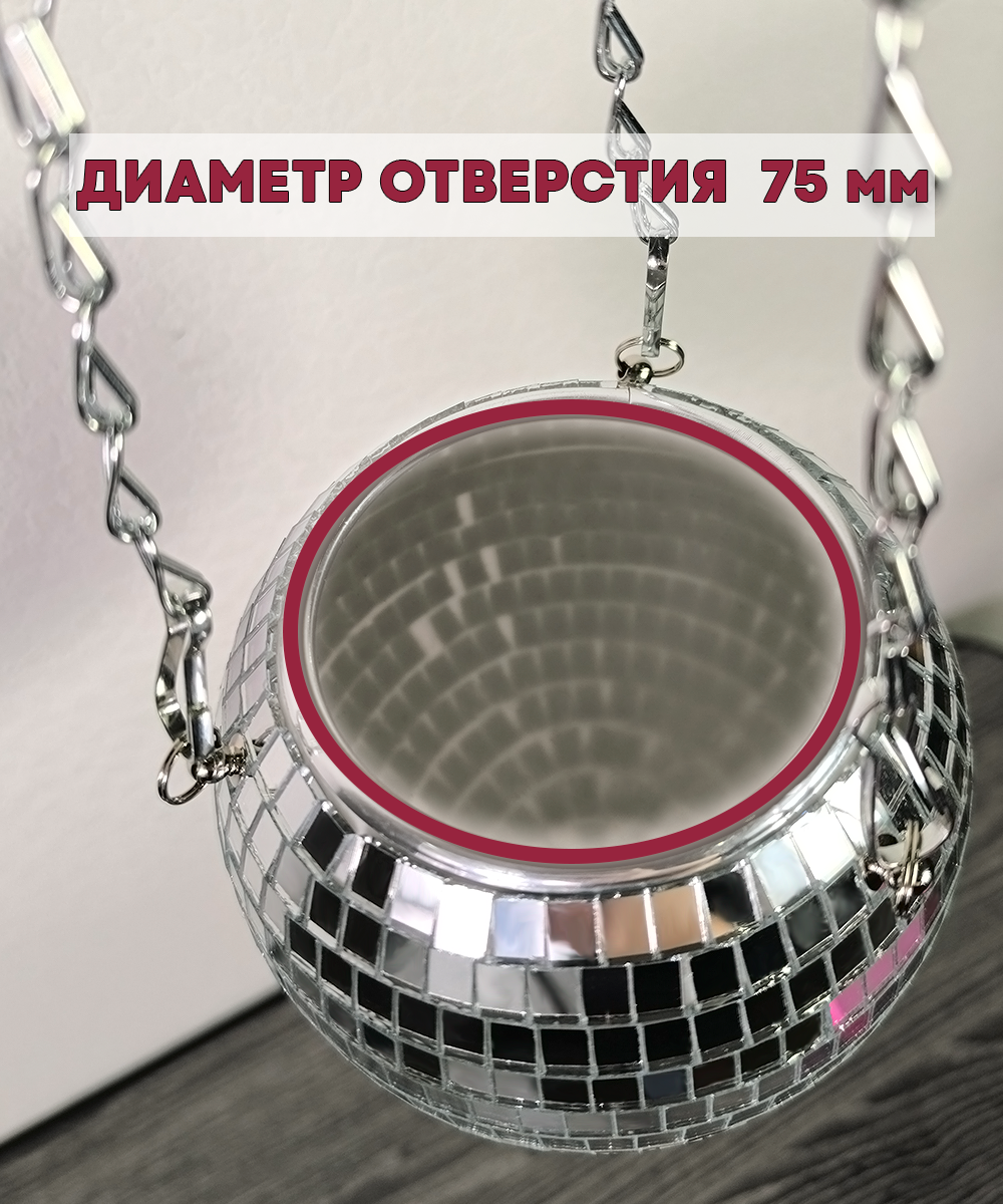 Зеркальное подвесное кашпо в форме диско-шара, 12 см серебряное