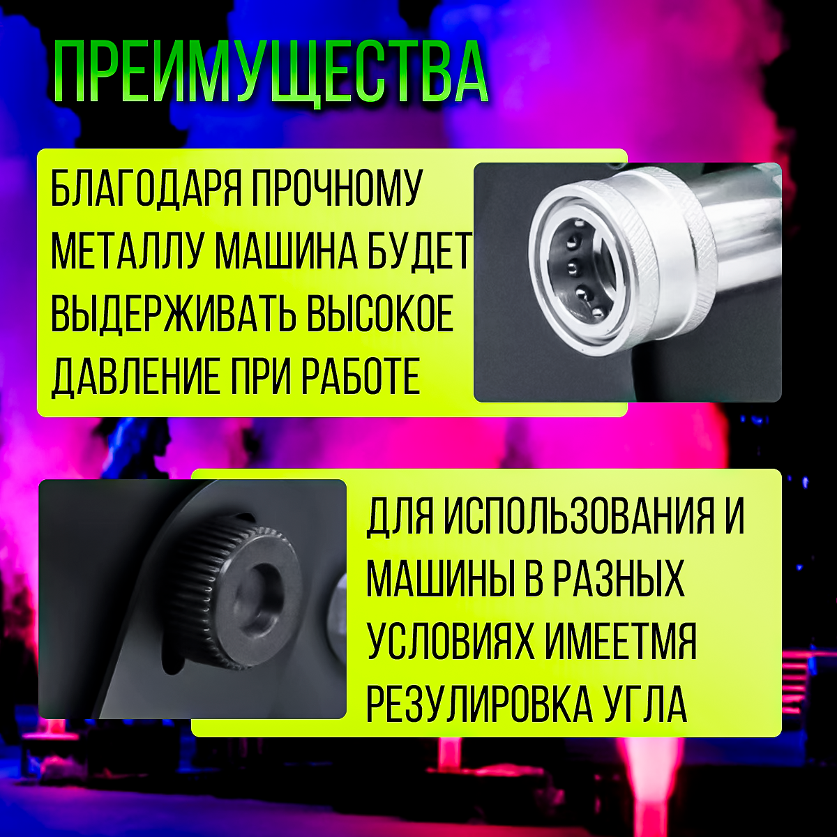 Криопушка PartyMaker Jet CO2 LED RGB генератор дыма 250w