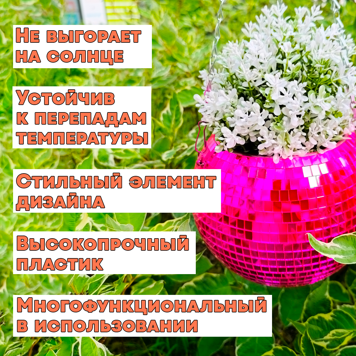 Зеркальное подвесное кашпо в форме диско-шара, 20 см пурпурное