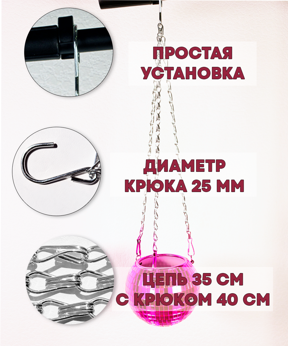 Зеркальное подвесное кашпо в форме диско-шара, 15 см пурпурное