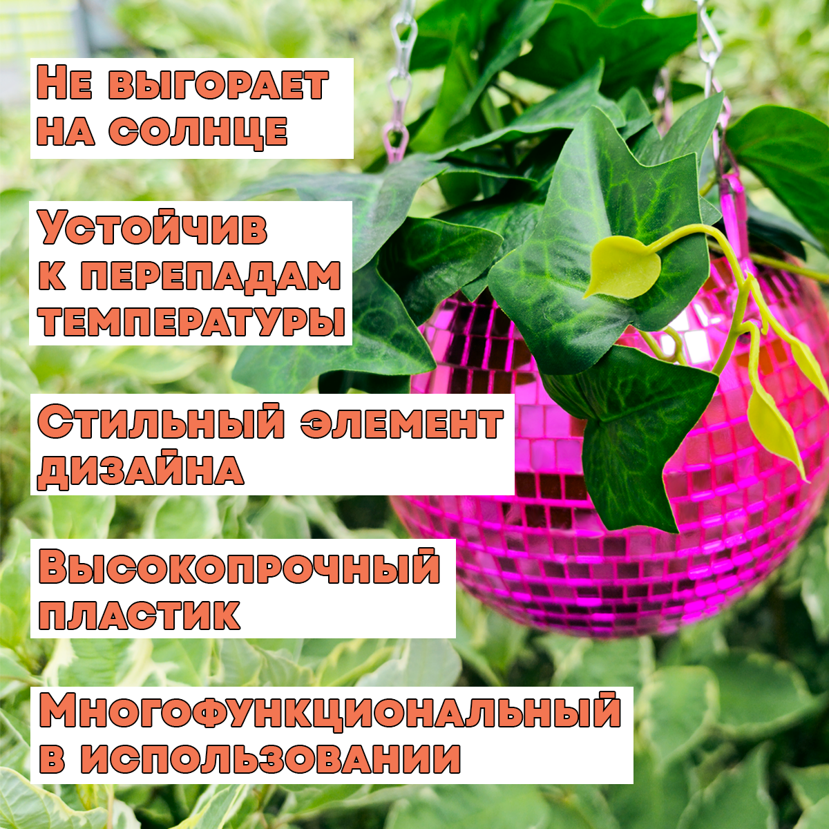 Зеркальное подвесное кашпо в форме диско-шара, 15 см пурпурное