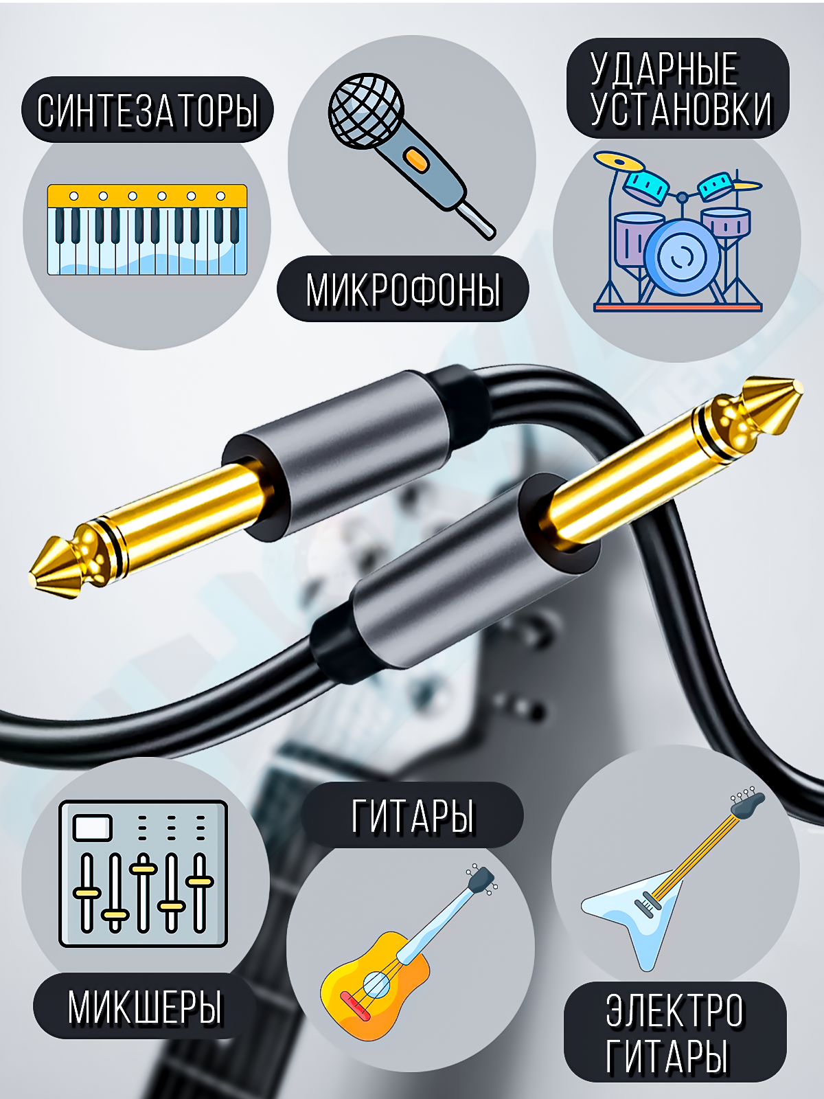 Инструментальный акустический кабель Jack 6.3mm Momo "шт" - "шт" 3 метра