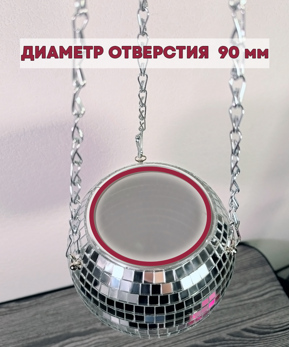 Зеркальное подвесное кашпо в форме диско-шара, 15 см серебряное