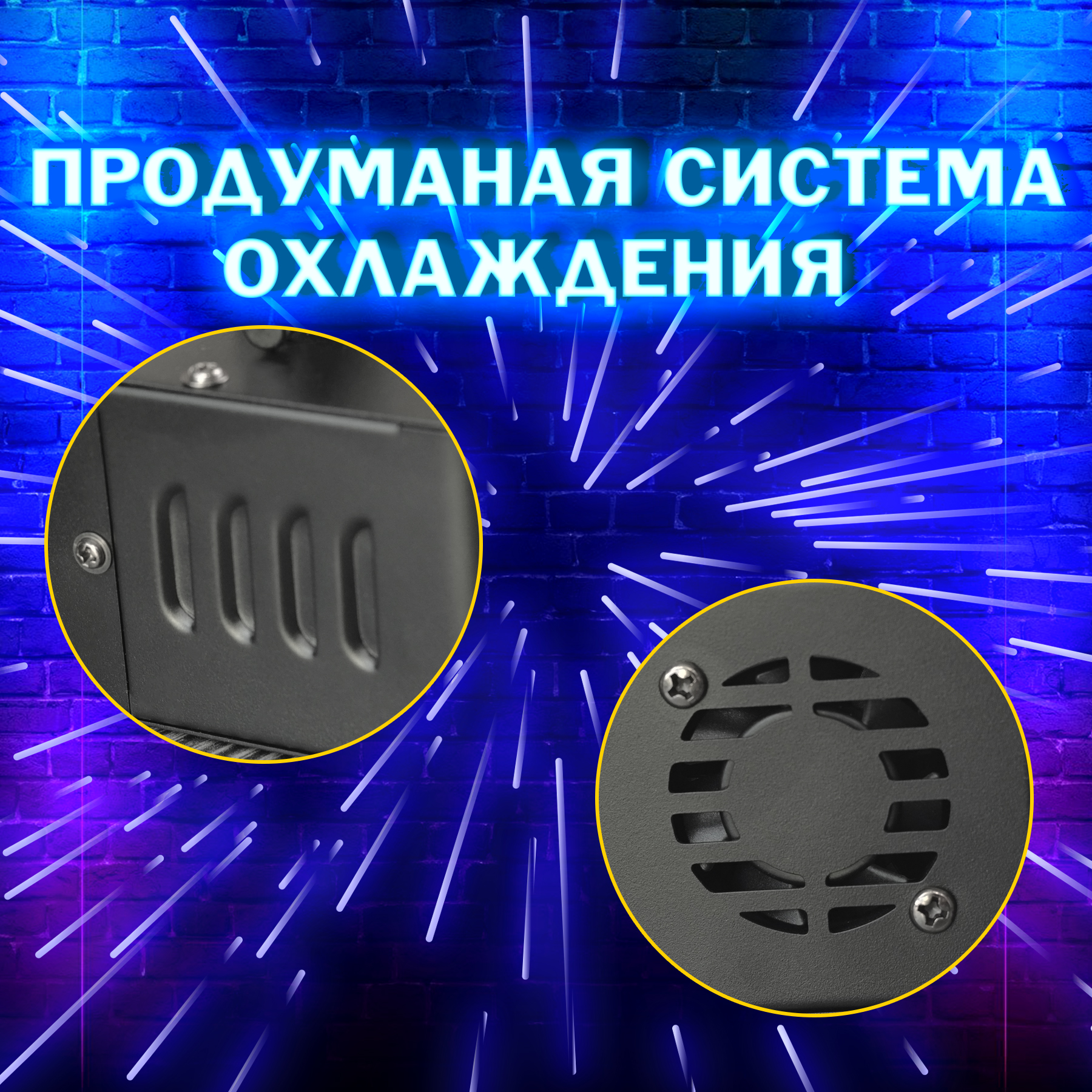 Лазерная проектор 6EYES с узорами RGB "PartyMaker" 36вт