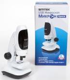 Микроскоп цифровой USB SITITEK Микрон Space 1,3 Mpix