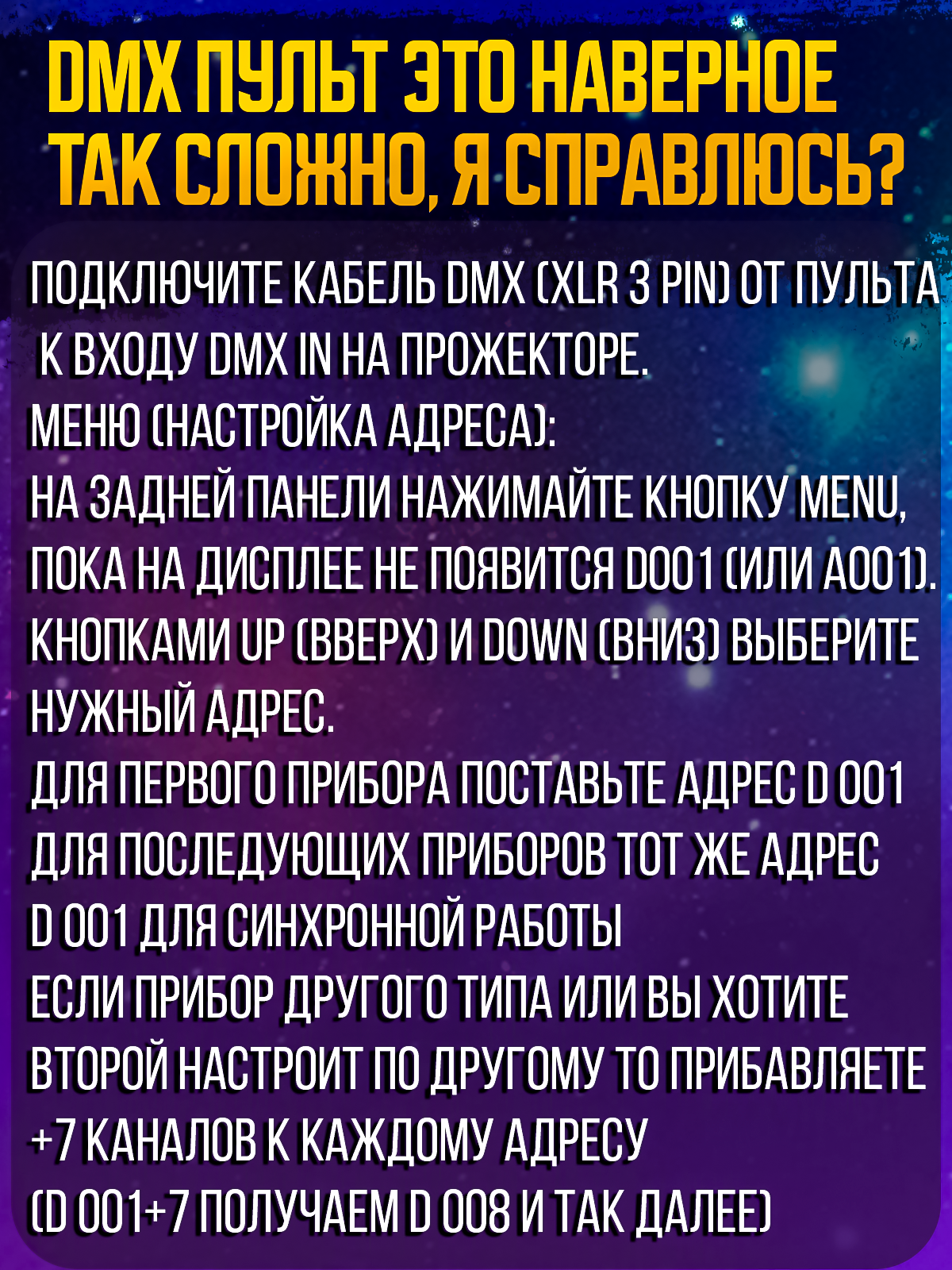 Светодиодный прожектор PartyMaker LED PAR 36x1W RGB Пульт ду