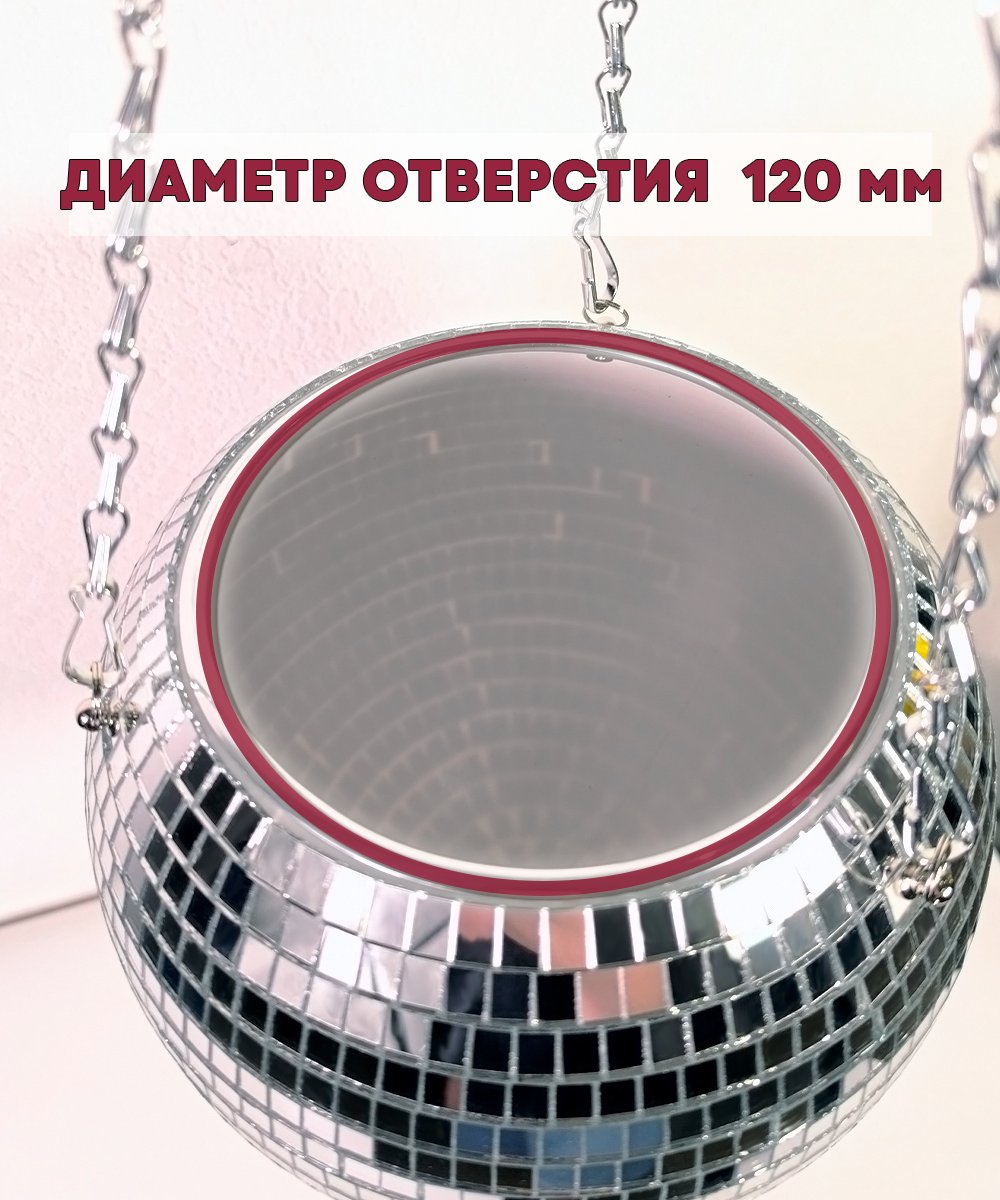 Зеркальное подвесное кашпо в форме диско-шара, 20 см серебряное