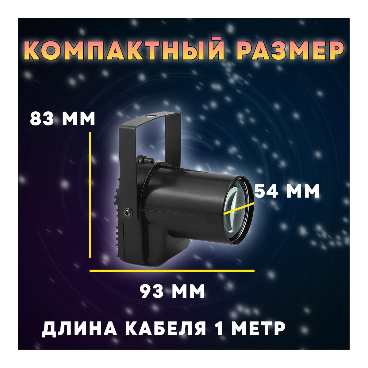 Прожектор PartyMaker LED PinSpot 5W красный луч