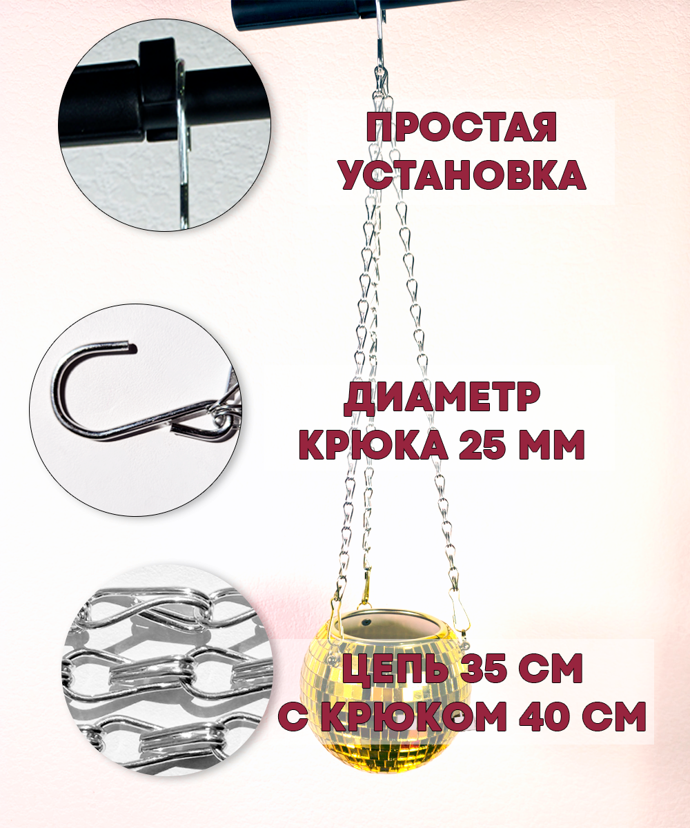 Зеркальное подвесное кашпо в форме диско-шара, 15 см золотое