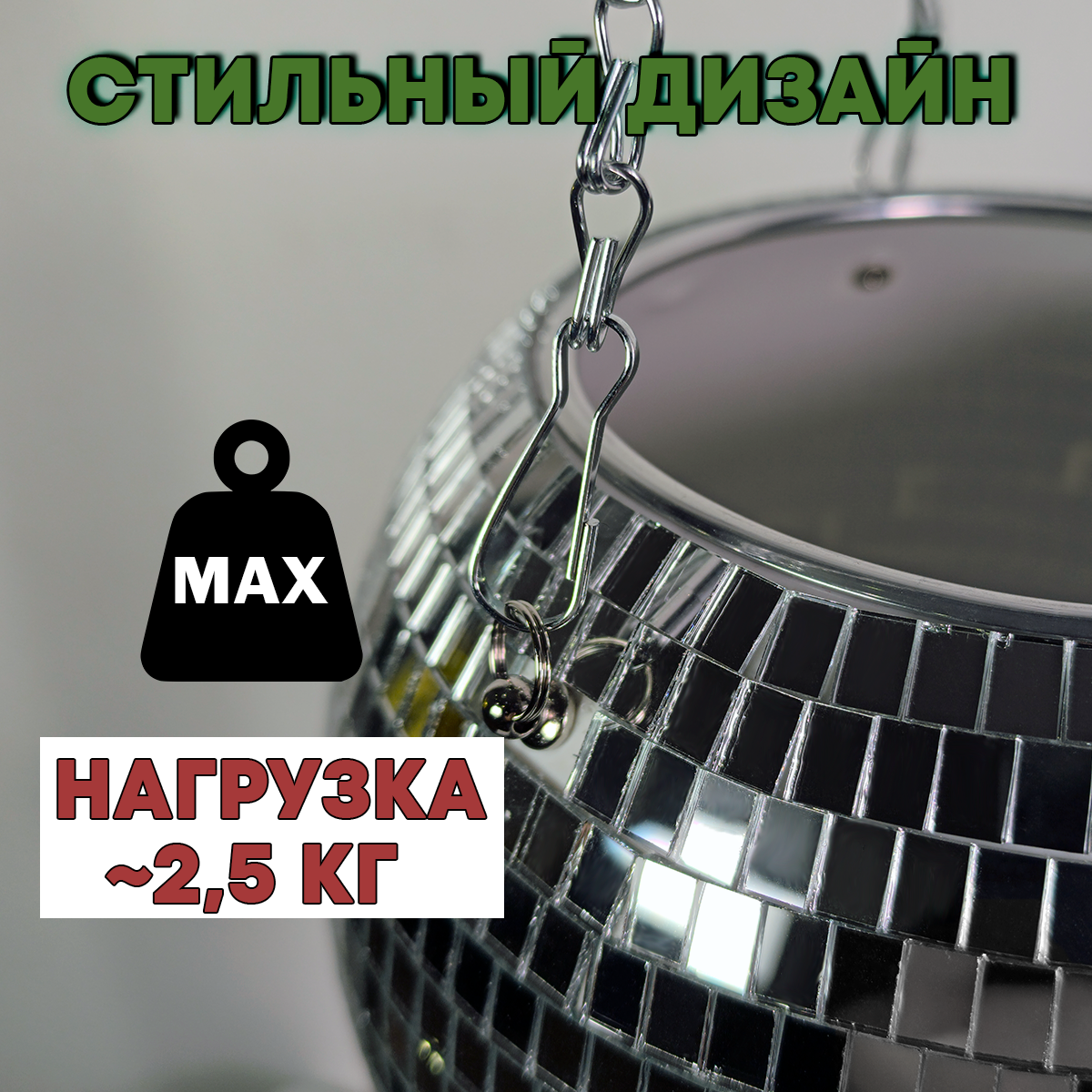 Зеркальное подвесное кашпо в форме диско-шара, 20 см серебряное