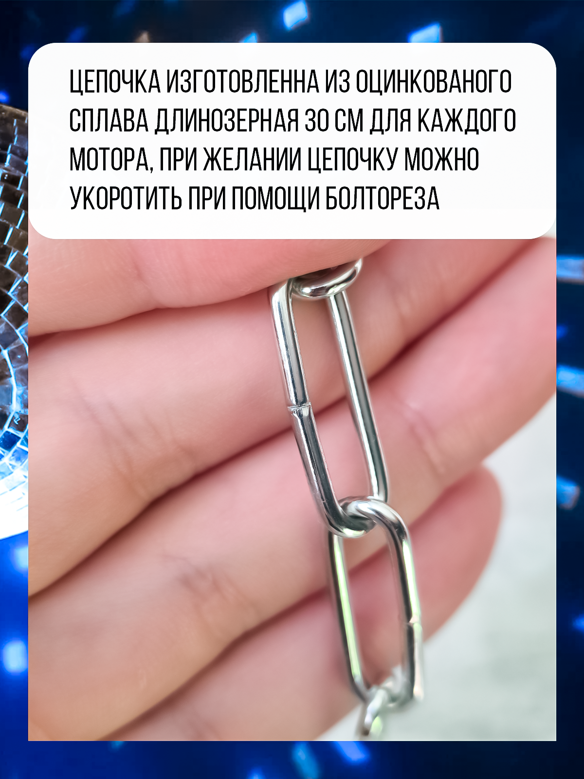 Мотор черный для зеркального диско шара c цепочкой и карабином до 30 см PartyMaker