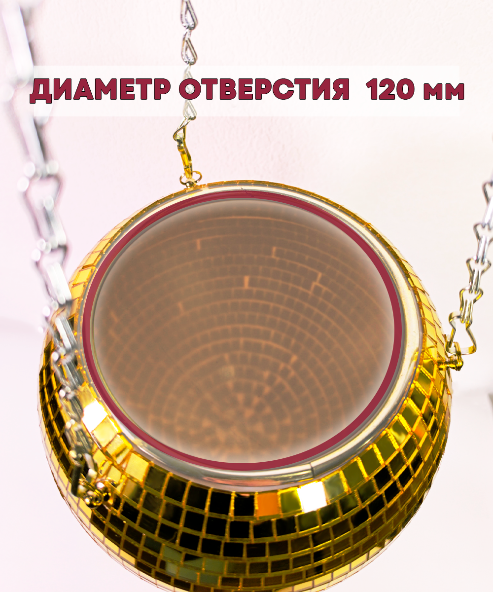Зеркальное подвесное кашпо в форме диско-шара, 20 см золотое