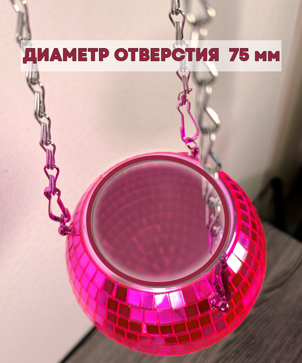 Зеркальное подвесное кашпо в форме диско-шара, 12 см пурпурное