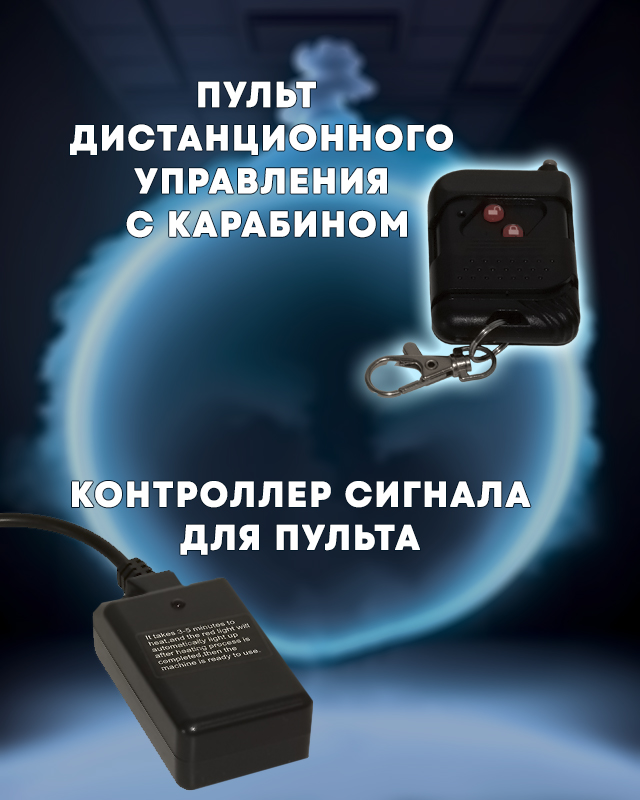 Дым машина PartyMaker FOG-1500