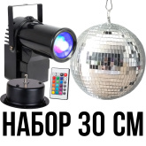 Набор: зеркальный шар 30см, мотор, LED прожектор RGB