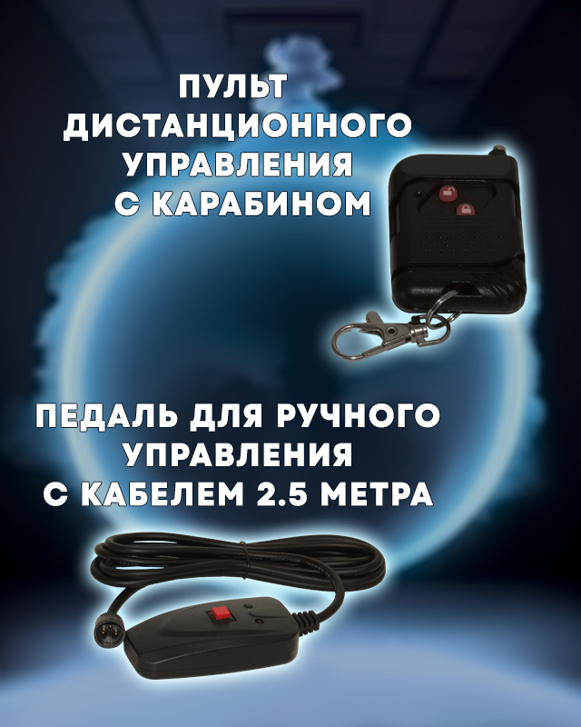 Дым машина PartyMaker FOG-900