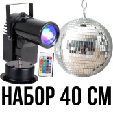 Набор: зеркальный шар 40см, мотор, LED прожектор RGB