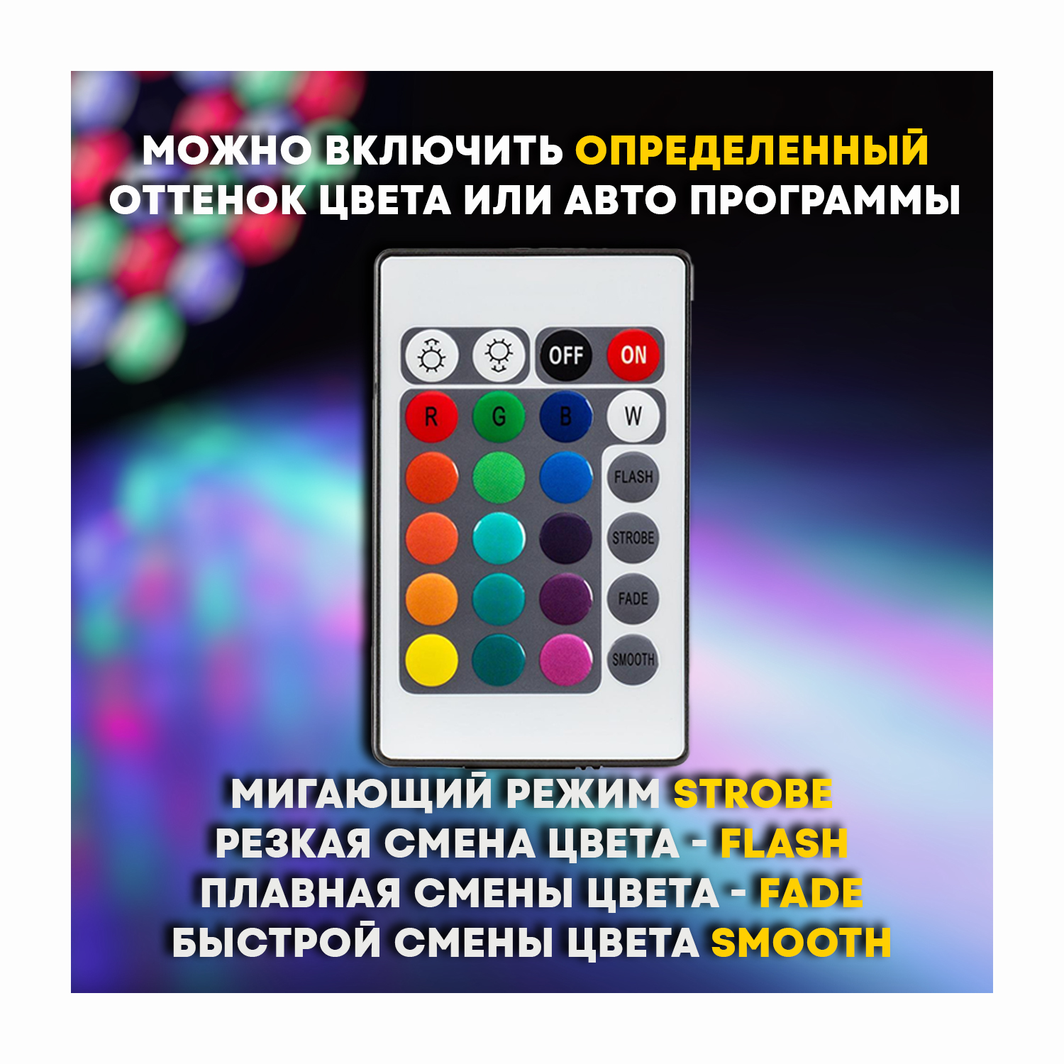 Супер тонкий светодиодный прожектор LEB PAR SLIM  RGB 18x3